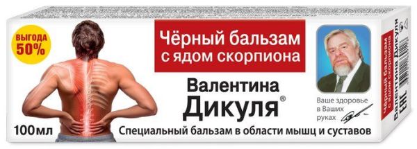 Валентина Дикуля Специальный черный бальзам с ядом скорпиона для тела 100мл фотография