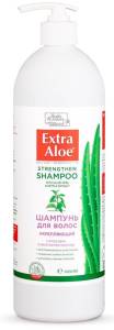 Вилсен Extra Aloe шампунь для волос Укрепляющий 1000мл