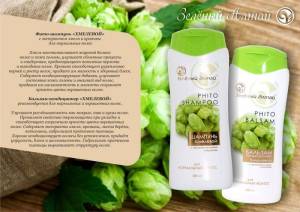 Зеленый Алтай Фито-шампунь Хмелевой для нормальных волос, 250 мл